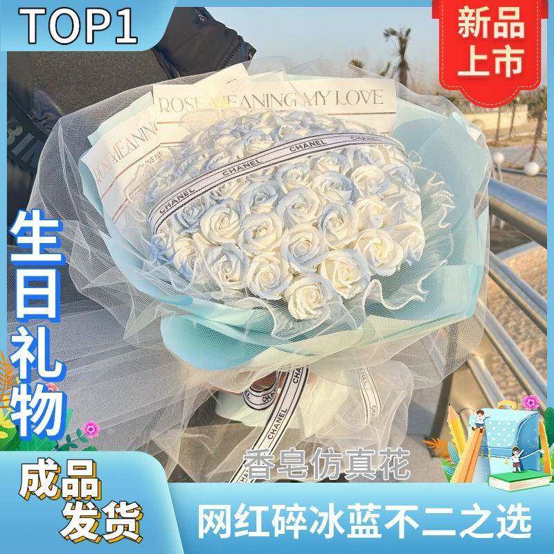 蓝52碎02cjK2Hc2礼物99朵冰情玫瑰仿真香皂花束七夕人节生日礼物