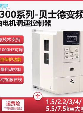 贝士德B1EST雕刻机变器.5/2DKT.频2/3/55.5/7.KW主轴电机调速控制