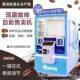 无售自助咖啡卖机自贩动咖啡卖机24HTEH人无人咖啡店商用