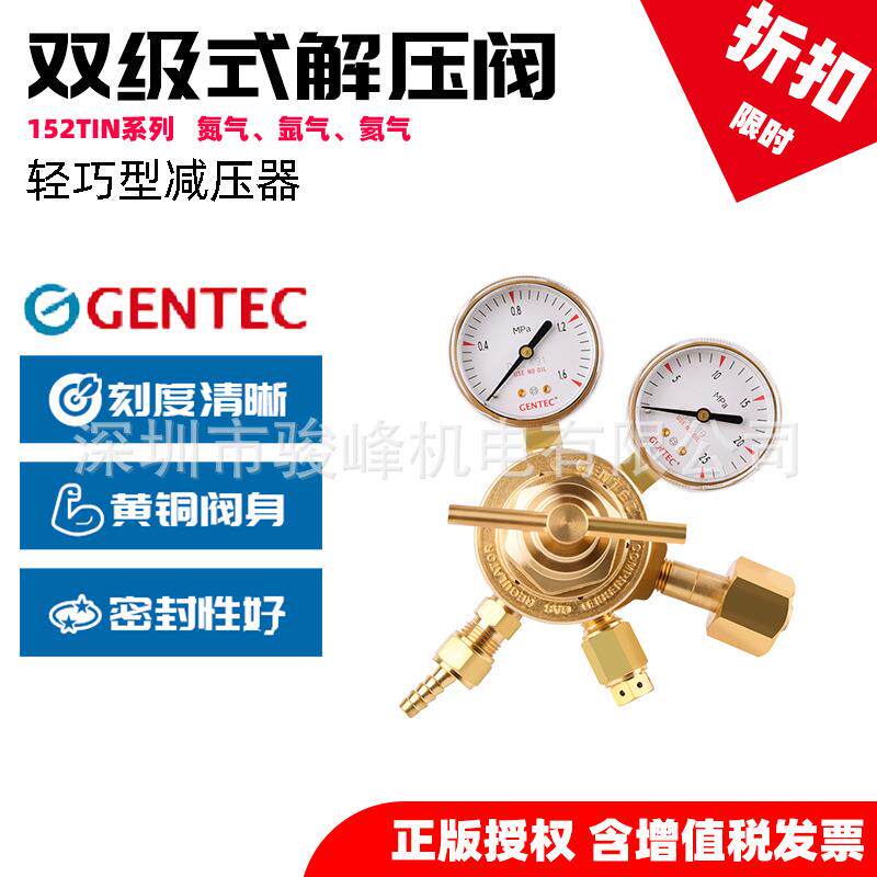 GNENTEC捷锐152I氮气氩气氦铜T双152TIN-1气级式中型减压阀稳压阀