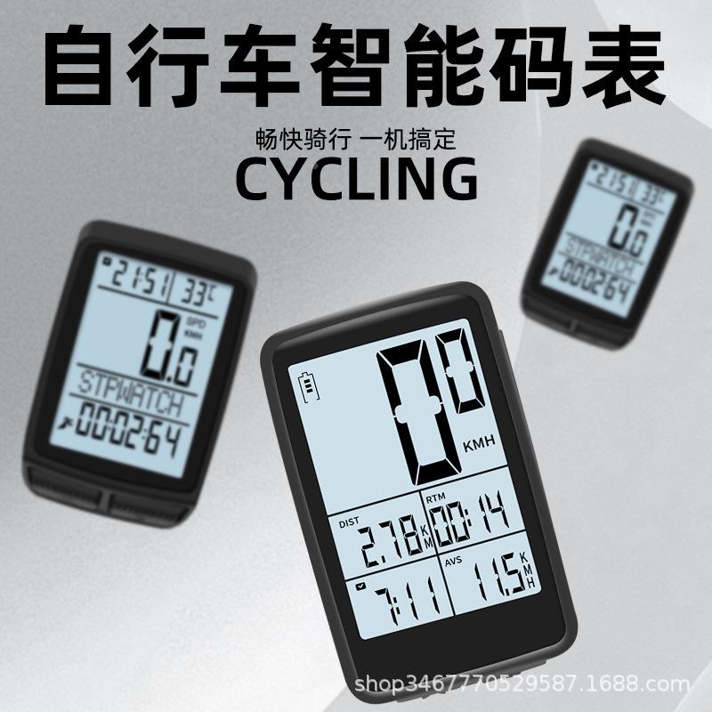 自行车码表防速水夜光超续长航超大屏幕山地ZXCMB-00公路车迈速山