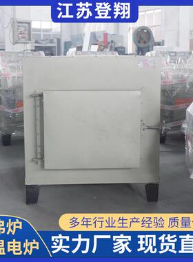 处小型箱电阻式高温马弗炉实验热理炉JOJ退火淬火回火炉退火炉