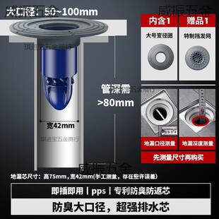 卫生间臭密封圈漏径万康地漏芯内芯变大口地164径反味盖下水道防