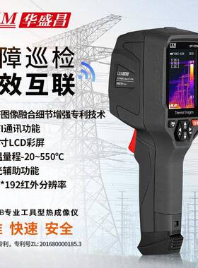 E华DT-874Z盛昌DT-84Z手C持式红外热成像仪M红外测温高清7地暖电