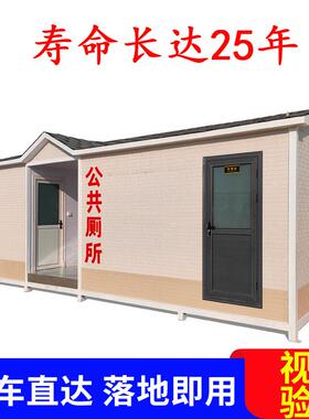 水移动厕所厂PUZ卫生间公共厕所改造免工地公洗手间景家园区移动