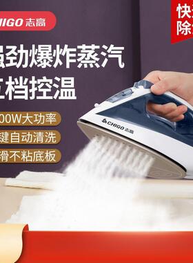 2025新款小电AS-GT152熨斗老式家用店手持型蒸汽熨烫机裁烫缝烫斗