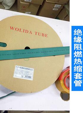 WOI缩DA低压L热管φ0.8黑黑色绝管缘阻燃彩色套绝缘套收缩管塑料