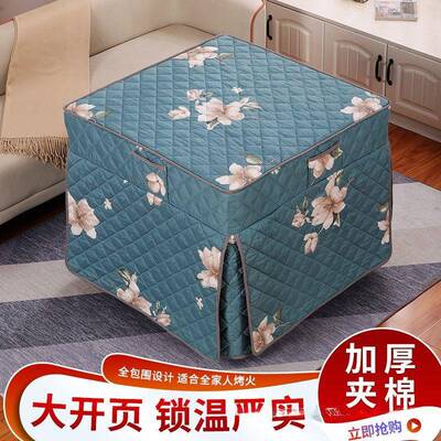 加厚电炉罩烤桌桌子罩套取家用火正方形电烤火炉套罩四方桌JI5415