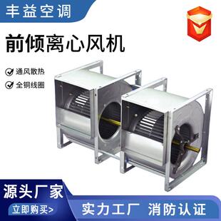 前倾风音箱双进180风前多翼离心风机皮带传倾送低噪柜式前向通风
