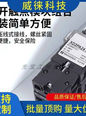 议~十字摇杆制开关XD22PA24CPR14CR主令控器开孔22mmXAKXD2A2CR1