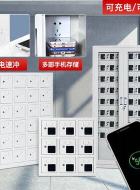 学生充电柜会议带收纳锁柜员工对机寄KLE-SJG-储物柜手机讲存存放