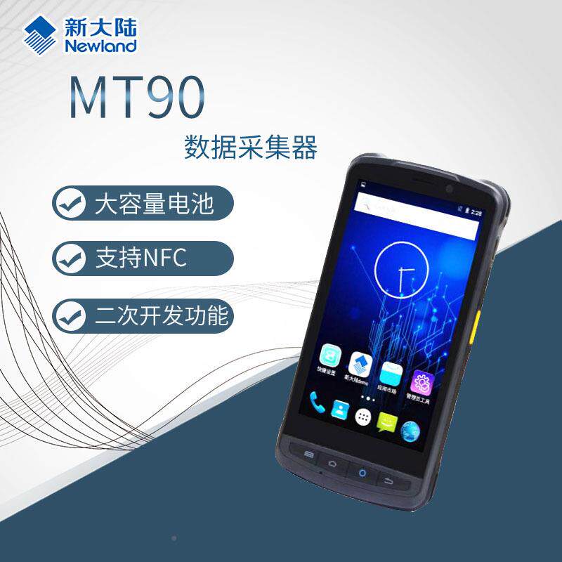 大陆（Newland)MT66/9新0据MT90工采集器数手持机终端PDA仓储业盘