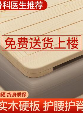 床腰板垫片实木排骨1.8米折叠木板松木整IIM块硬板硬床架垫护护脊