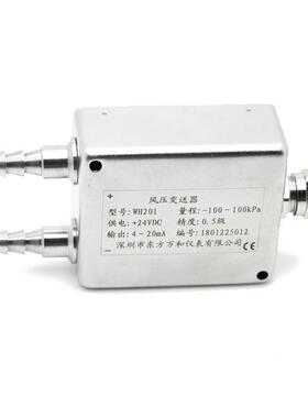 智能风压变送器WH201风压变器5RQX00Pa送微压变送器