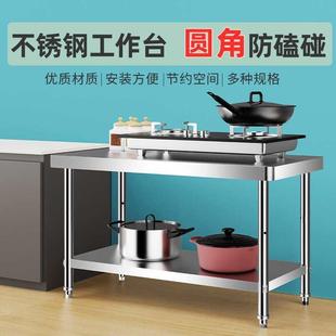 不锈钢作台厨房桌商操用作台饭店打荷IBO工台切菜台子架子置物架