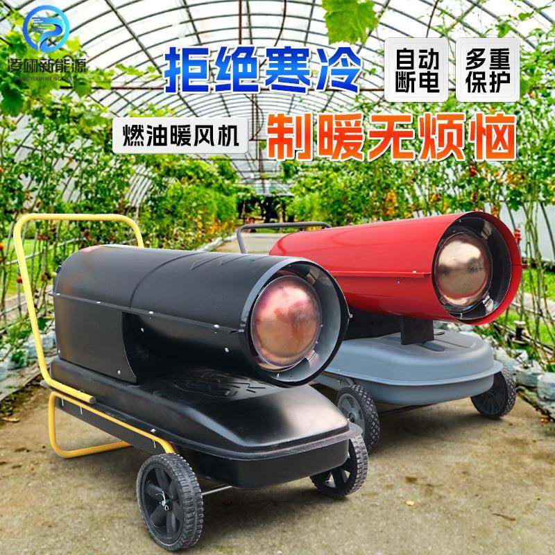 暖养殖场育雏644燃业油暖棚风机工加热炮大面积大供取器设备,生活电器,空调扇/冷风扇/冷风机,淘宝优惠券,粉丝福利购,淘宝优惠卷