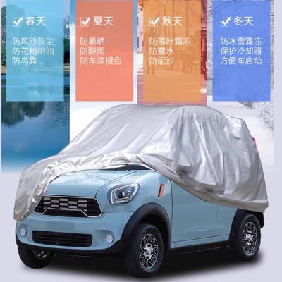 车防晒罩遮雨小老头罩新能车源老步衣防雨防晒防锈加厚XQN通用车