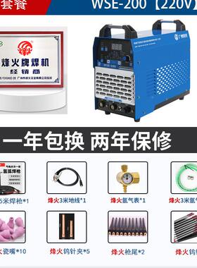 火广州铝烽火交直流氩弧WSE-20烽0250UEV315400500焊多功能专用