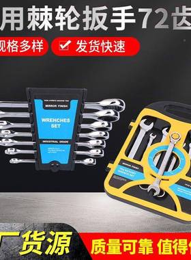 庆775迪直发轮扳手8-24用mm72齿两扳扳手开口手快棘速扳手铬钒钢
