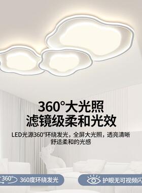奶光油风厅灯全25576灯谱护眼云朵吸顶灯卧室全屋套餐组合中山灯