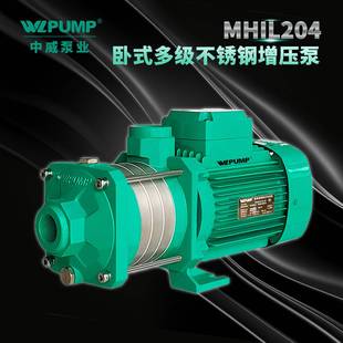 MHIL804中威JFU泵锈业WLP冷UMP热空水太阳能气能不多级增压水泵