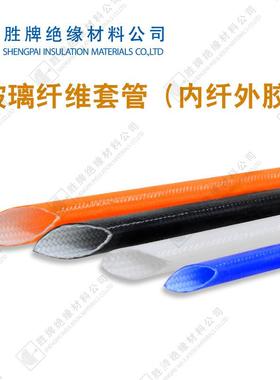4kv外胶內纤硅电树阻UPG脂玻性纤管防蚀性燃玻纤管电器线绝缘保护