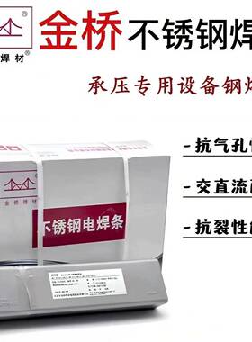 A不锈钢电焊条3.024焊接白钢焊条2.0/2.CEO5/3./4.0/50mm包邮