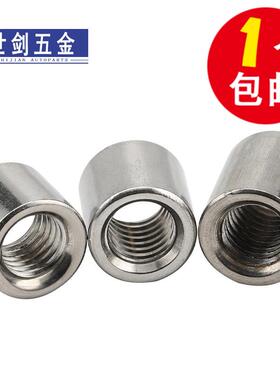 30FGP4不6锈钢形螺母圆柱加长圆螺帽通孔内螺帽纹螺丝5MM1圆0C12