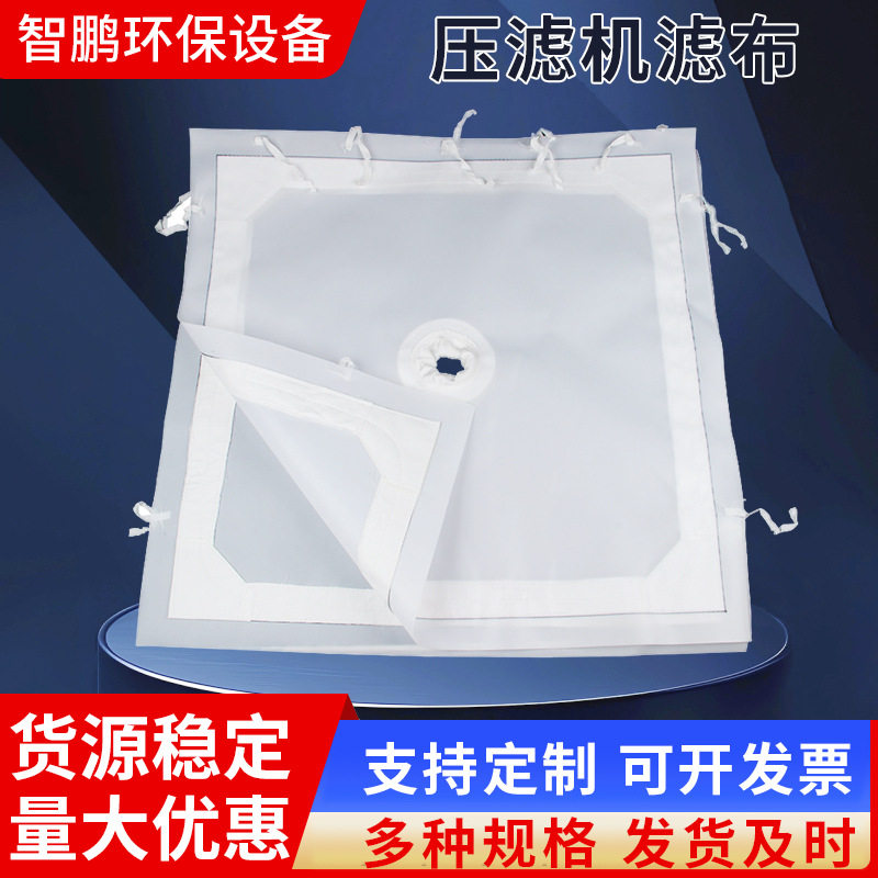 压滤机丙纶单复丝污泥过滤布