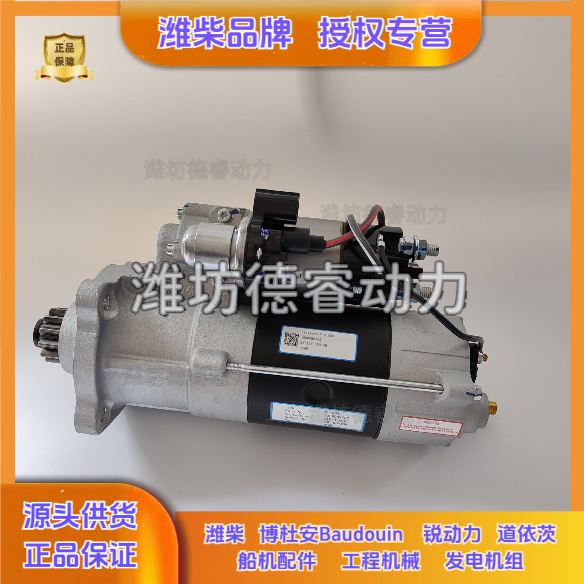 博杜安16M33原厂装机件
