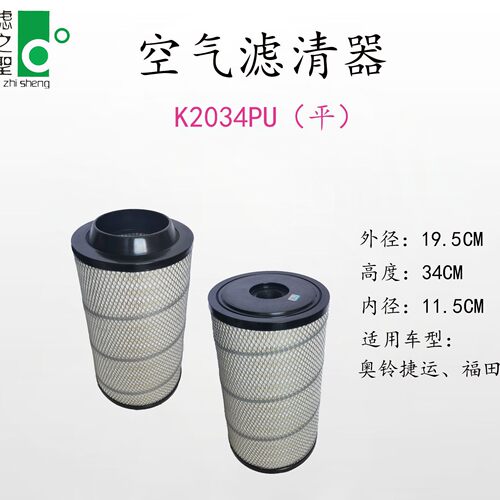 奥铃货车发动机空气滤清器
