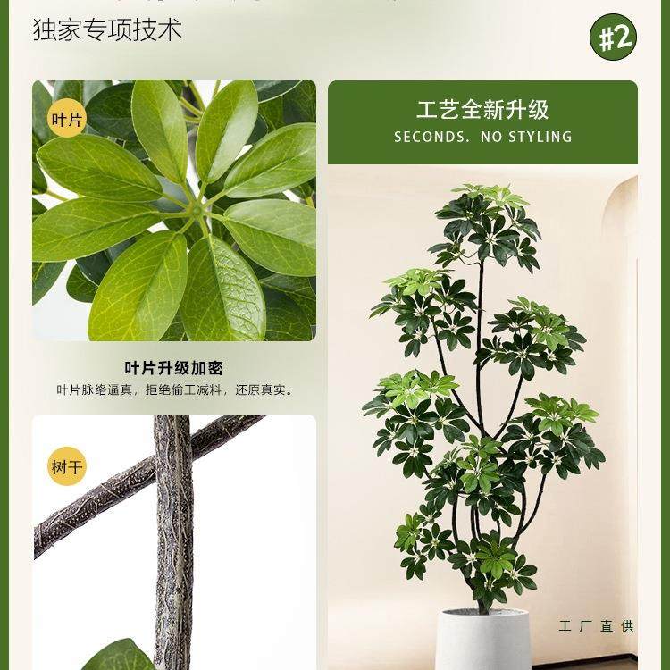 仿真绿植鸭脚木端高轻奢室客假绿植盆内F98M5S9J栽仿生植物落厅地,鲜花速递/花卉仿真/绿植园艺,仿真花,淘宝优惠券,粉丝福利购,淘宝优惠卷