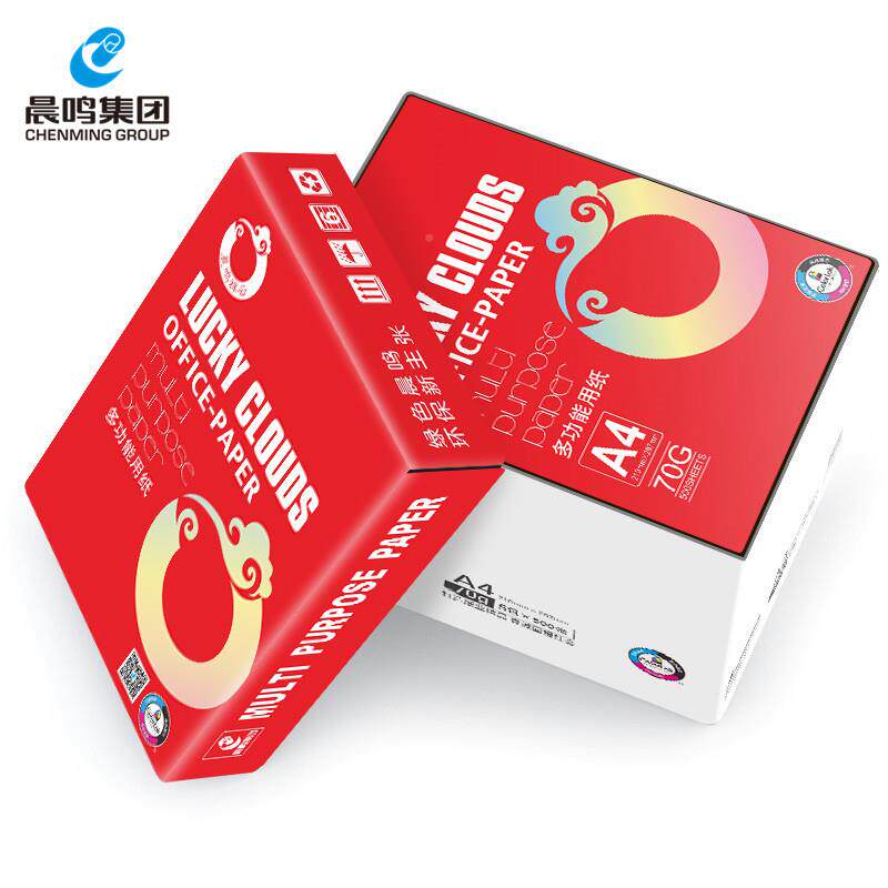 晨鸣3祥云70ga4A3双面打印复印500张一3371包8纸0g整A4/A白纸箱