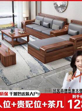 金丝胡木实木沙发组桃客厅雕大小户合型冬夏两用新中式花储物9744
