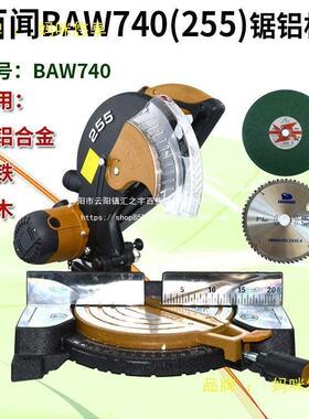 百闻铝740锯铝机XVT255材切割5机界铝机无齿锯磕4头锯摇头锯度斜
