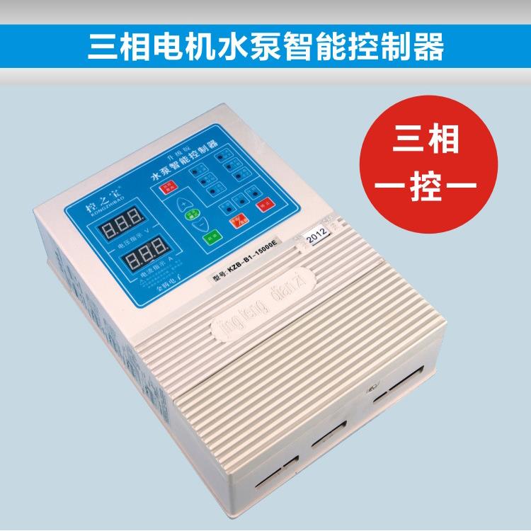 单相位水三相电机水泵能自动水控制器智过载空载缺相FGP缺保护器