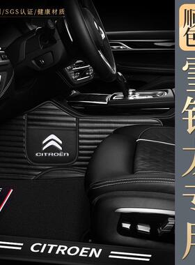 雪铁龙C7783C42C5C6世嘉天凯旋逸爱丽舍C专用全包围汽车脚垫