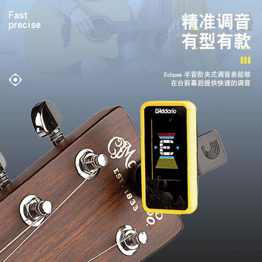 达里奥调音器PW-CT达17琴木电吉他尤GEC克里里-贝斯定音器小提校