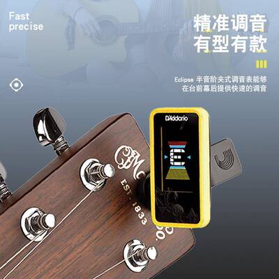 达里奥调音器PW-CT达17琴木电吉他尤GEC克里里-贝斯定音器小提校