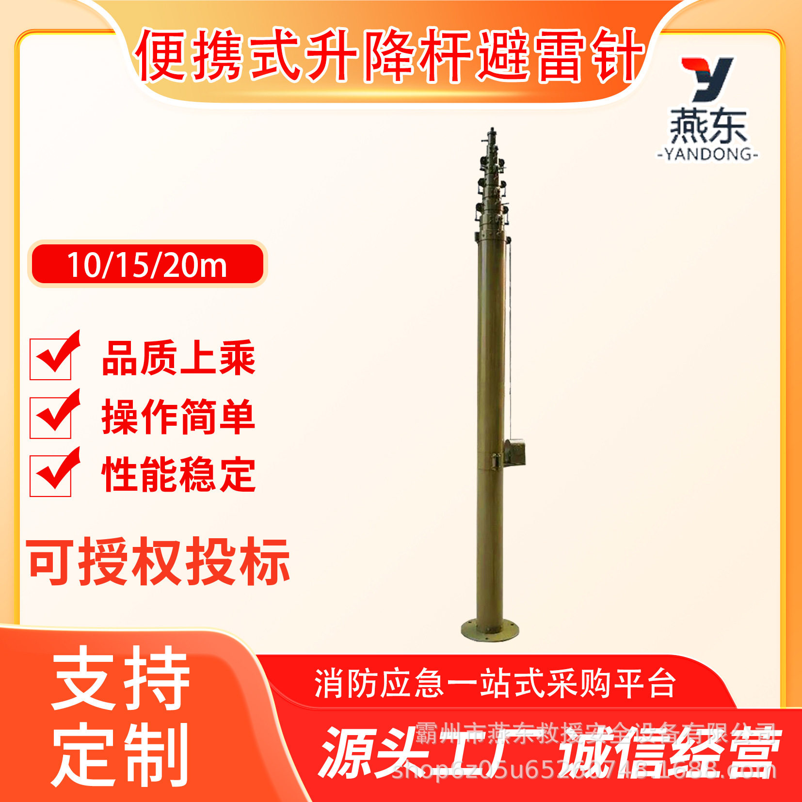 便携式升降杆提前放电避雷针