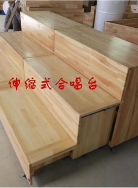音大合乐唱指挥台阶可移39434动式折叠推拉伸缩实木合唱台影地阶