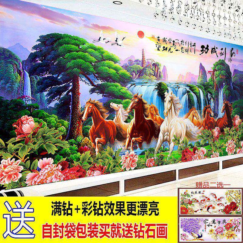 满钻新款骏八图马到成功十字绣财5d钻石画客厅客松流迎水q9dHZKrg
