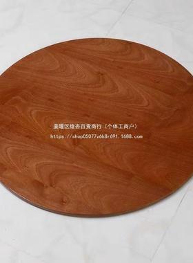 简约加厚双面实现木餐桌圆桌面板家用酒62867形代店圆中式大圆台