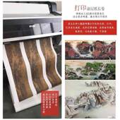 艺术微微179喷打印纸山水高字画可厚国展作品涂层长卷画加芯纸清