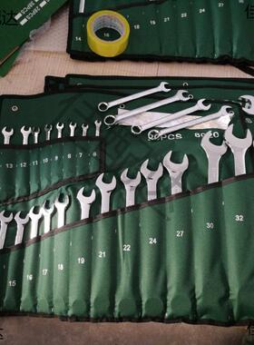 两用扳套装6-手32常用44241全工具整套机修汽梅修一头花套一头开