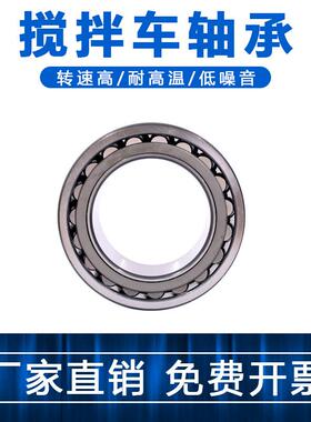 搅拌轴承SL04-5012PPSL04-0513P承P重耐磨工程混凝土泥SL04-501头