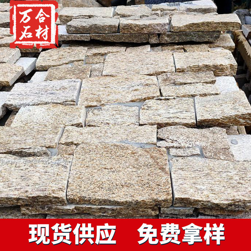 黄色洞石文化石庭院外墙批发