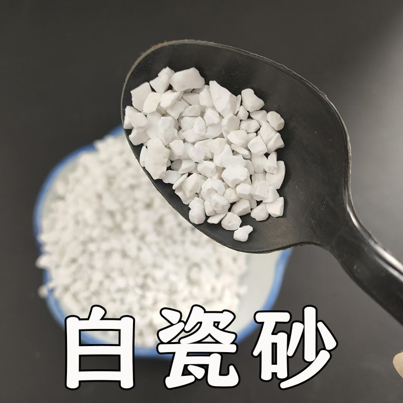 耐高温白瓷砂高硬度浇筑料用白色陶瓷颗粒砂高速防滑路面用瓷白砂