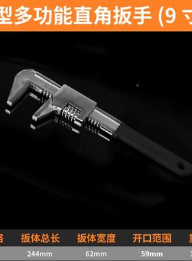 F厚扳手多功能直角动扳手活大开口活动扳手OYK多功能款式板型子