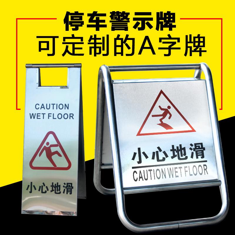 立式停车牌场指示牌不锈钢禁止位请停勿泊车告车示牌人字无品牌/